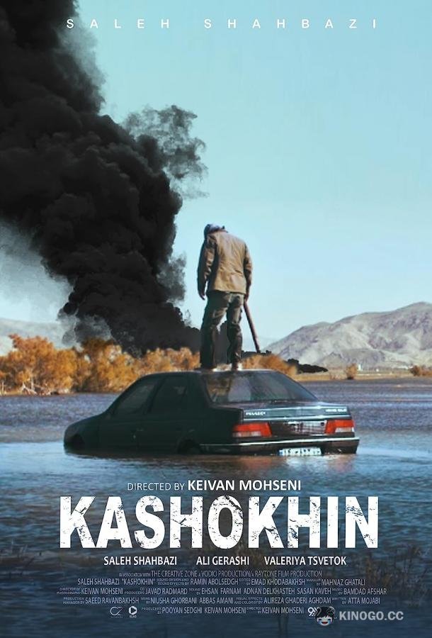 Бойня (2019) 1 сезон 6 серия