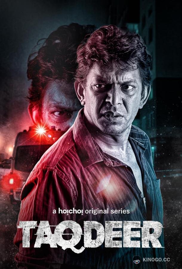 Такдир (2020) 1 сезон 8 серия