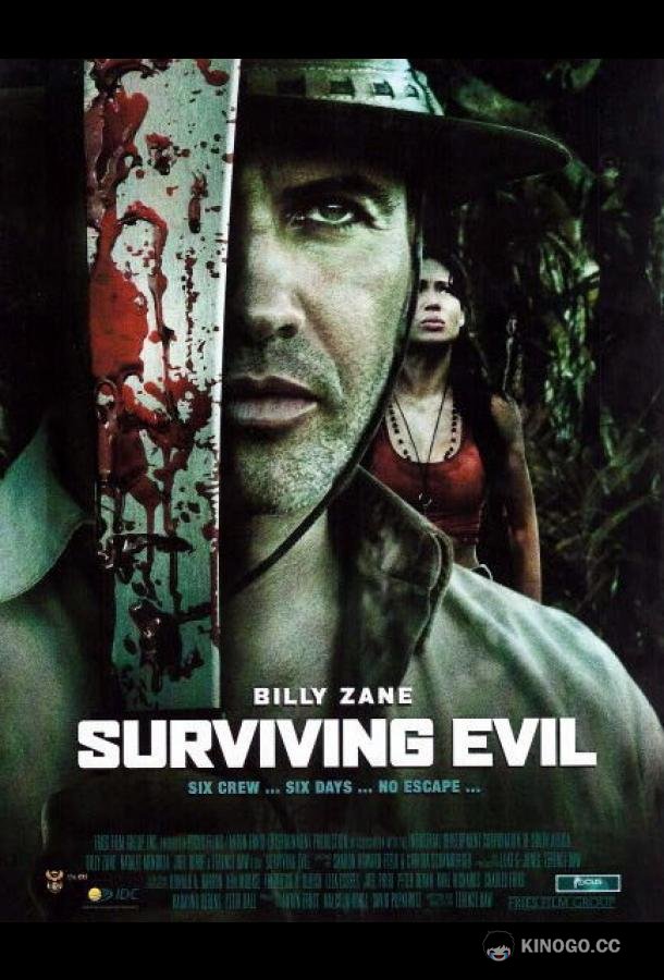 Выжившее зло (2009) 