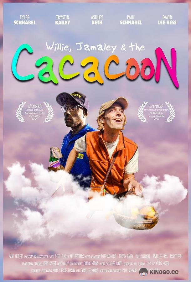Вилли, Джамали и Какакун (2020) 