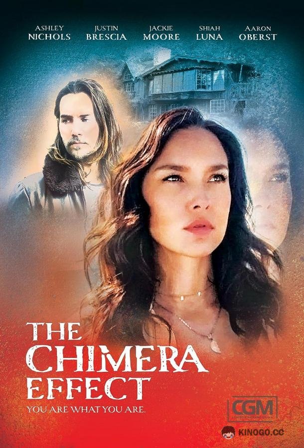 Эффект Химеры (2022) 