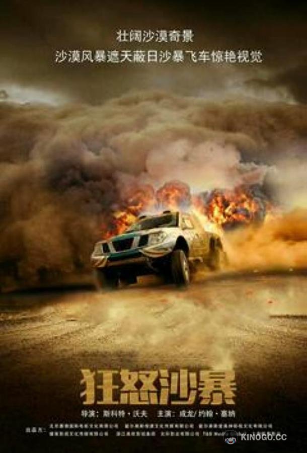 Круче некуда (2023) 