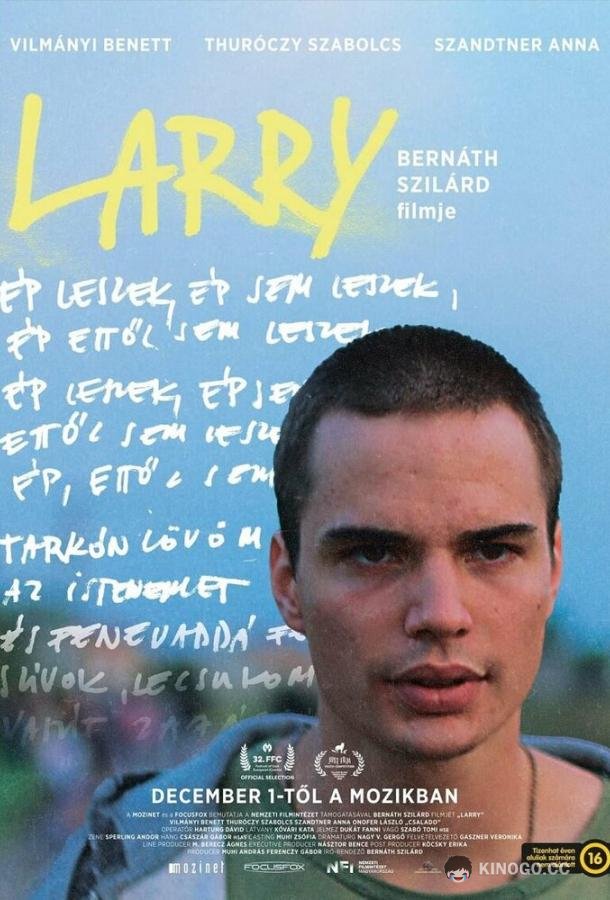 Ларри (2022) 