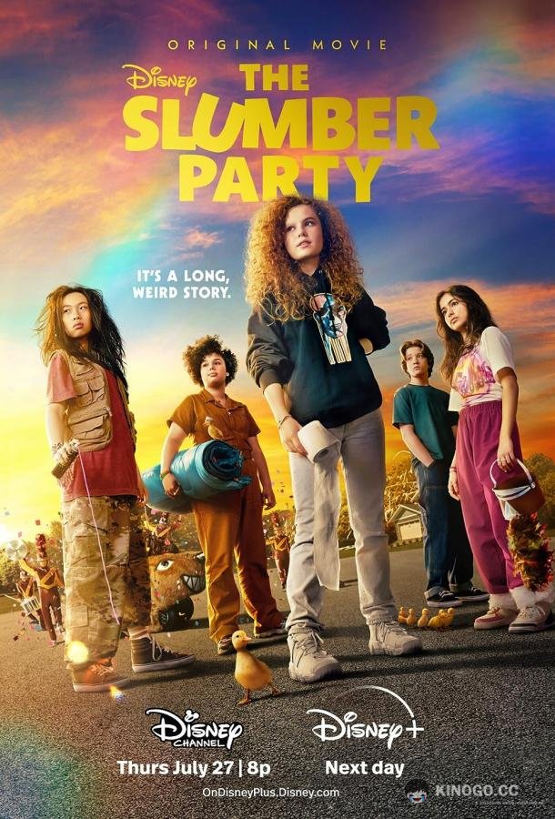 Пижамная вечеринка (2023) 