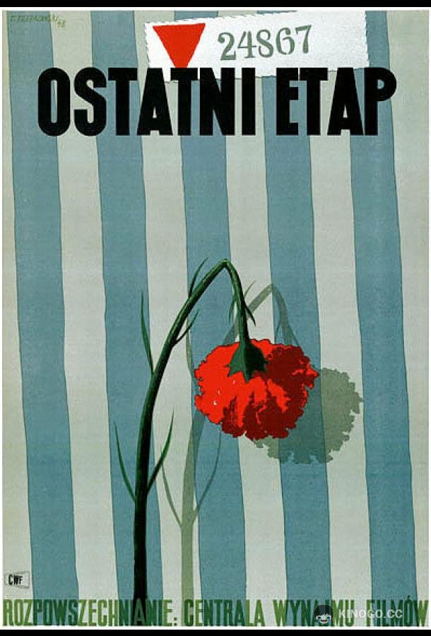 Последний этап (1947) 
