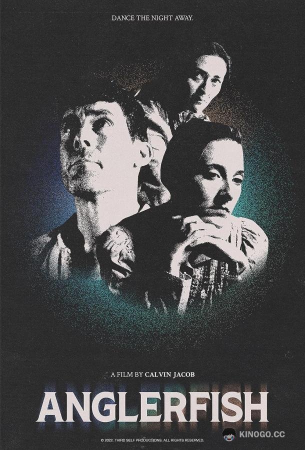 Удильщик (2022) 