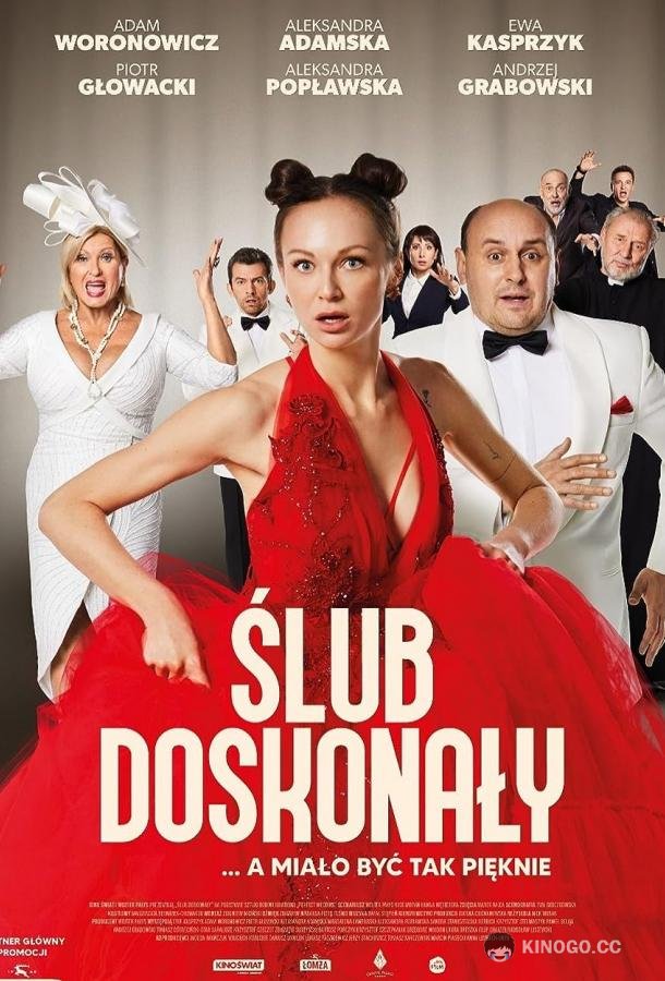 Идеальная свадьба (2023) 