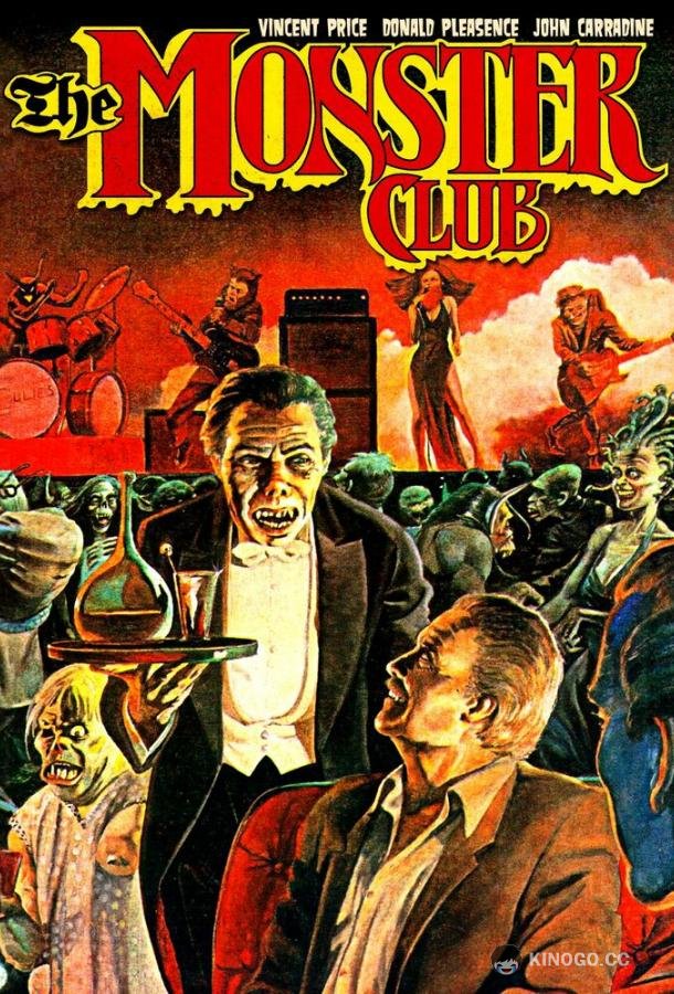 Клуб монстров (1980) 