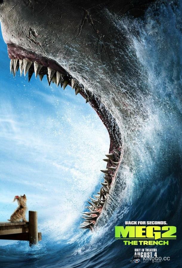 Мег 2: Бездна (2023) 