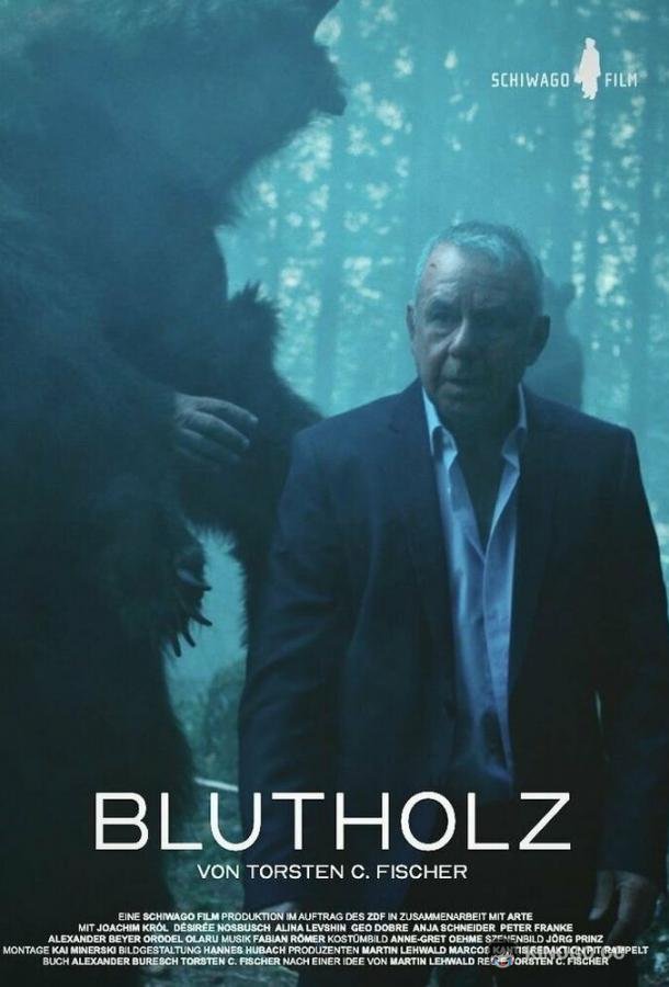 Кровавое дерево