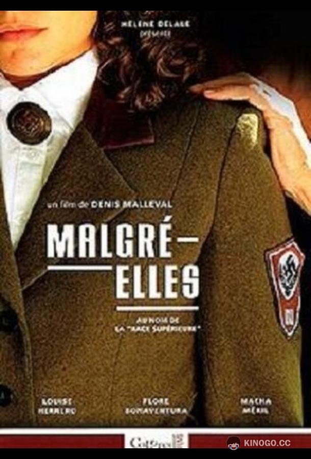 Откровения — Elle (2012) 