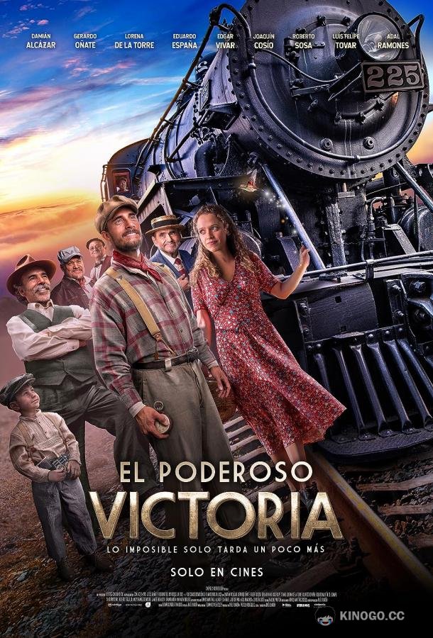 Великолепная Виктория (2021) 