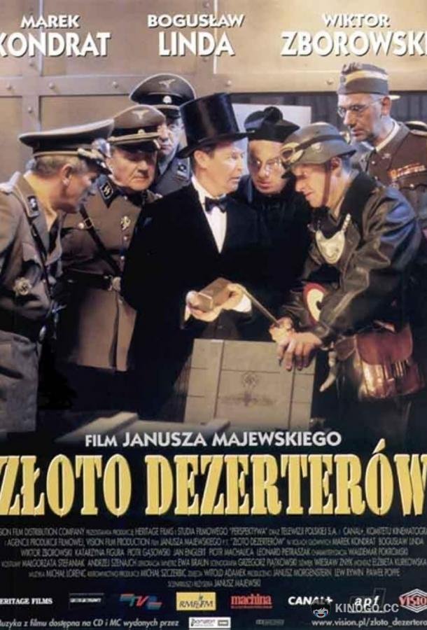 Золото дезертиров (1998) 