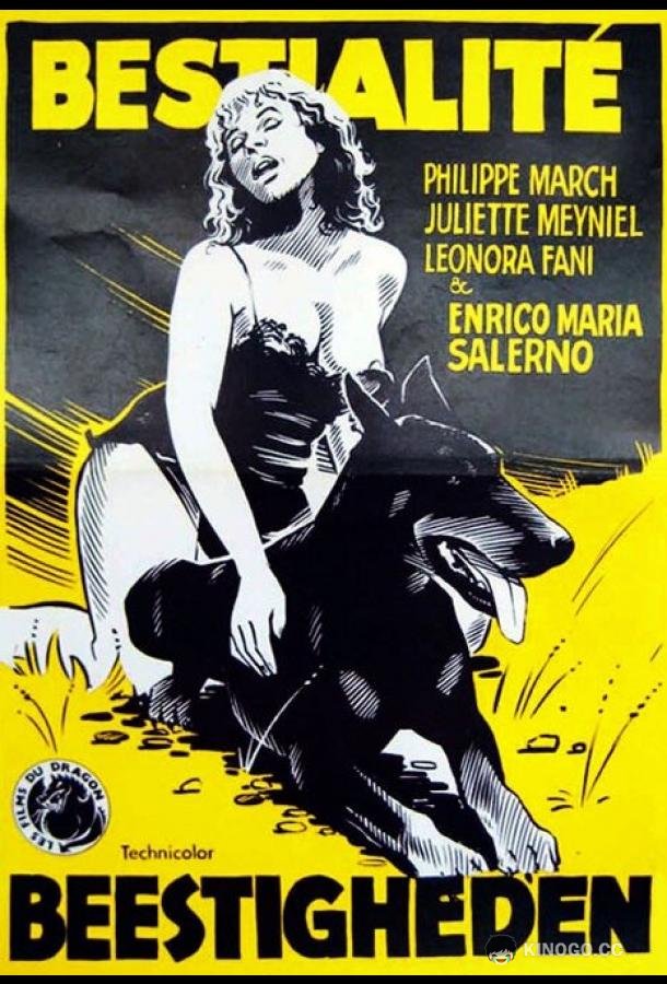 Скотоложество (1976) 