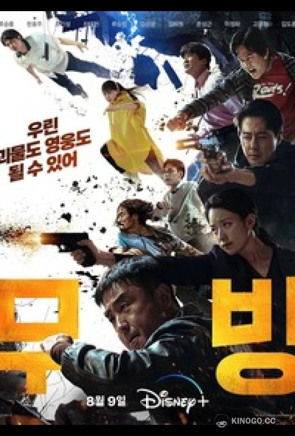 В движении (2023) 1 сезон 20 серия