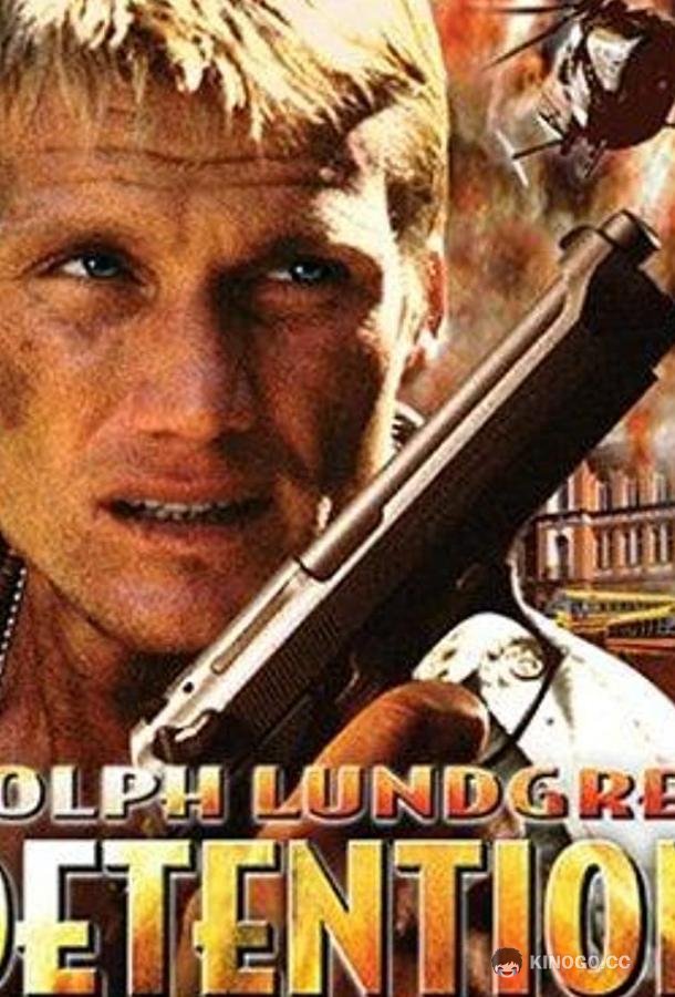 Урок выживания (2003) 