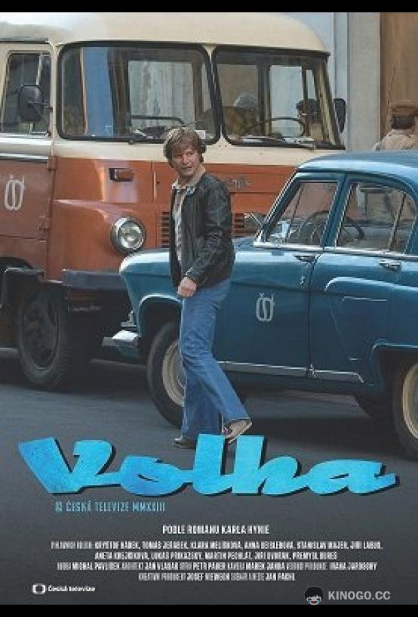 Волга (2023) 1 сезон 5 серия