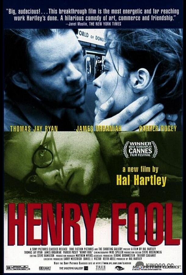 Генри Фул (1997) 