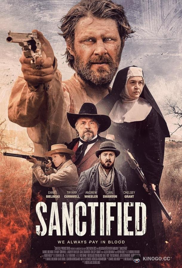 Освящённый (2022) 