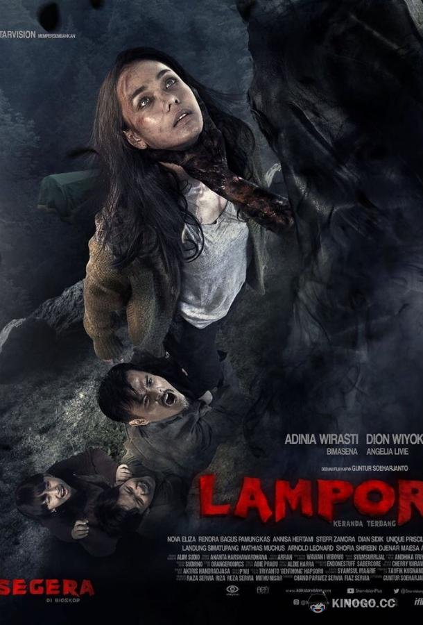 Лампор: Летающий гроб (2019) 