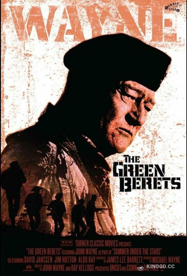 Зеленые береты (1968) 