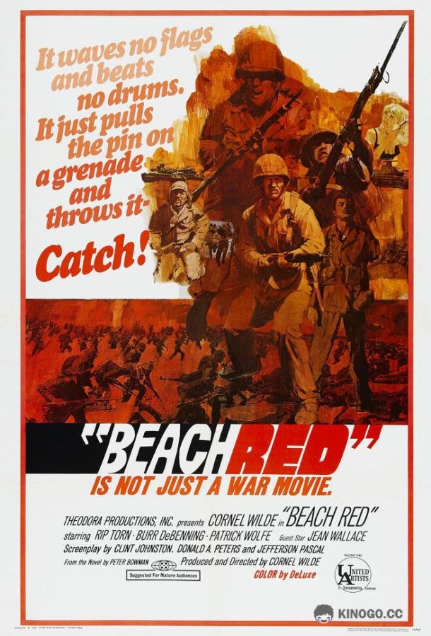 Красный берег (1967) 