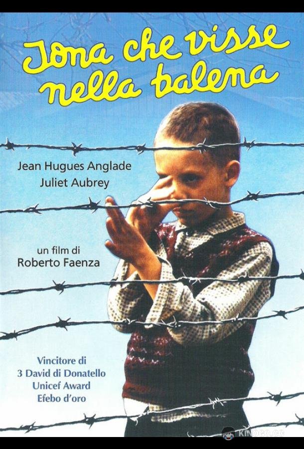 Иона, который жил в чреве кита (1993) 