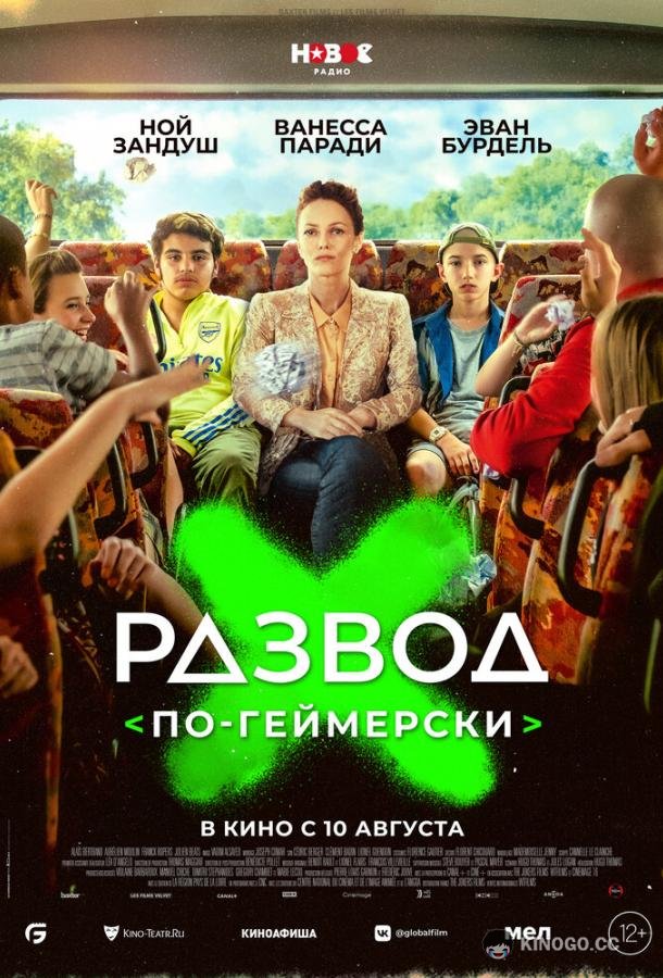 Развод по-геймерски