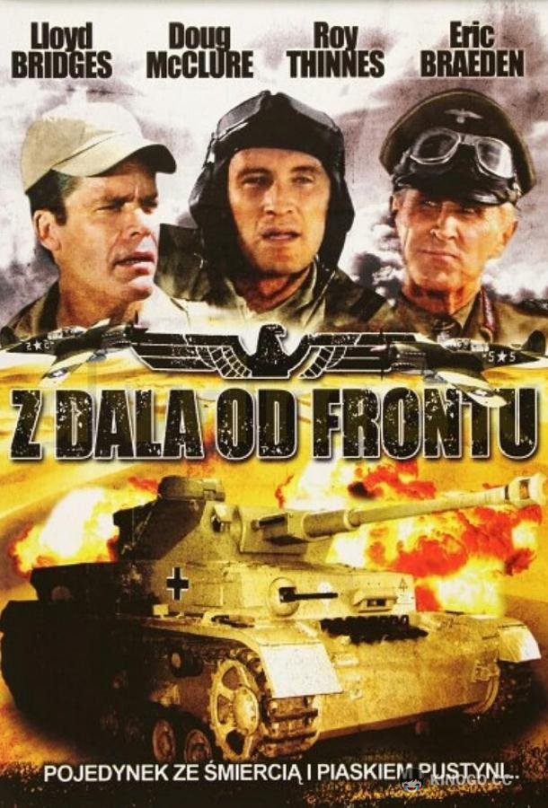 Наперегонки со смертью / Смертельная гонка (1973) 