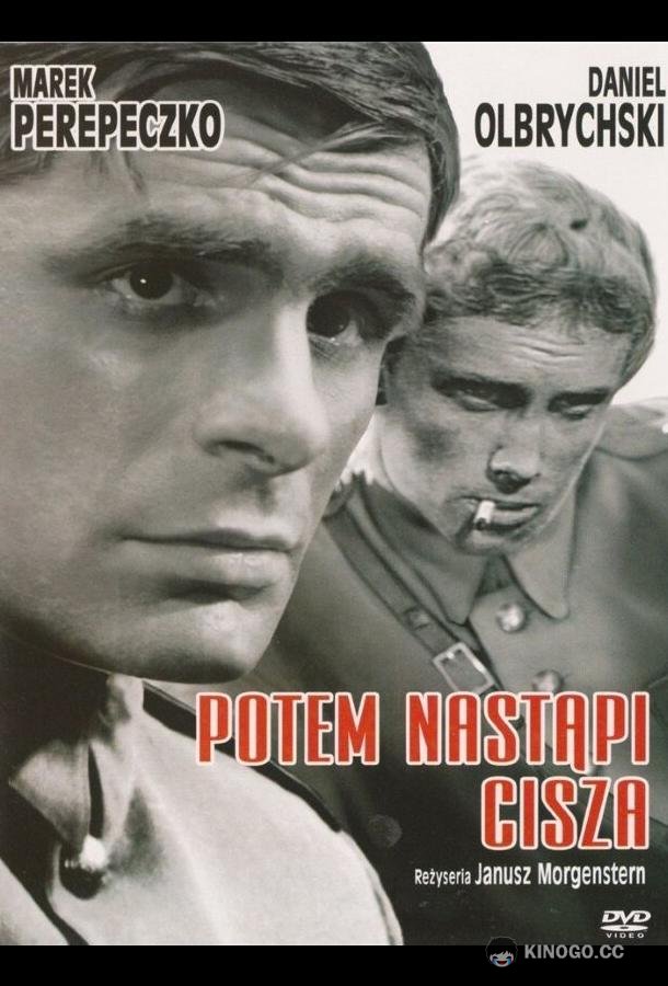 Потом наступит тишина (1965) 