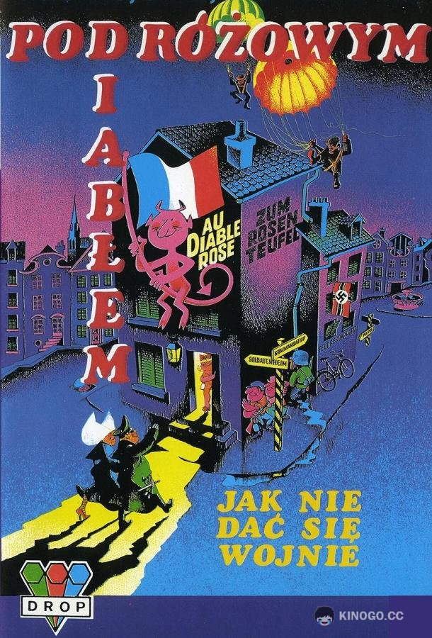 Розовый дьявол (1988) 