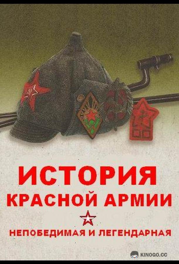 Непобедимая и легендарная (2018) 1 сезон 8 серия
