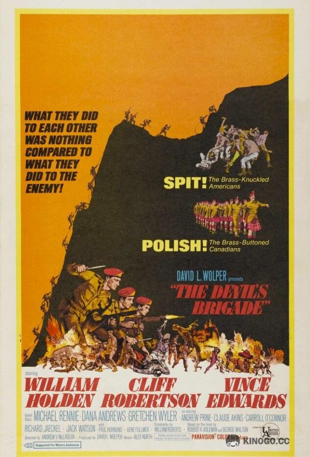 Бригада дьявола (1968) 