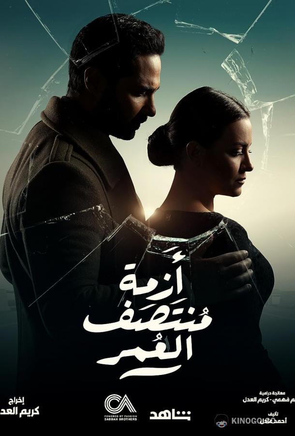 Файруз и Омар (2023) 1 сезон 15 серия
