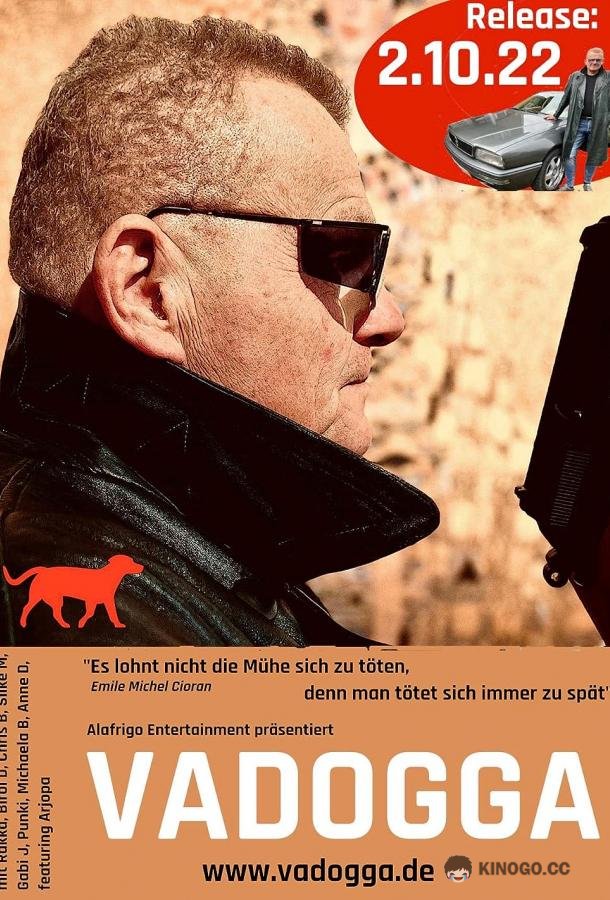 Вадогга (2022) 