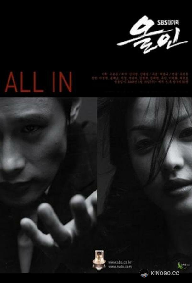 Ва-банк (2003) 1 сезон 24 серия