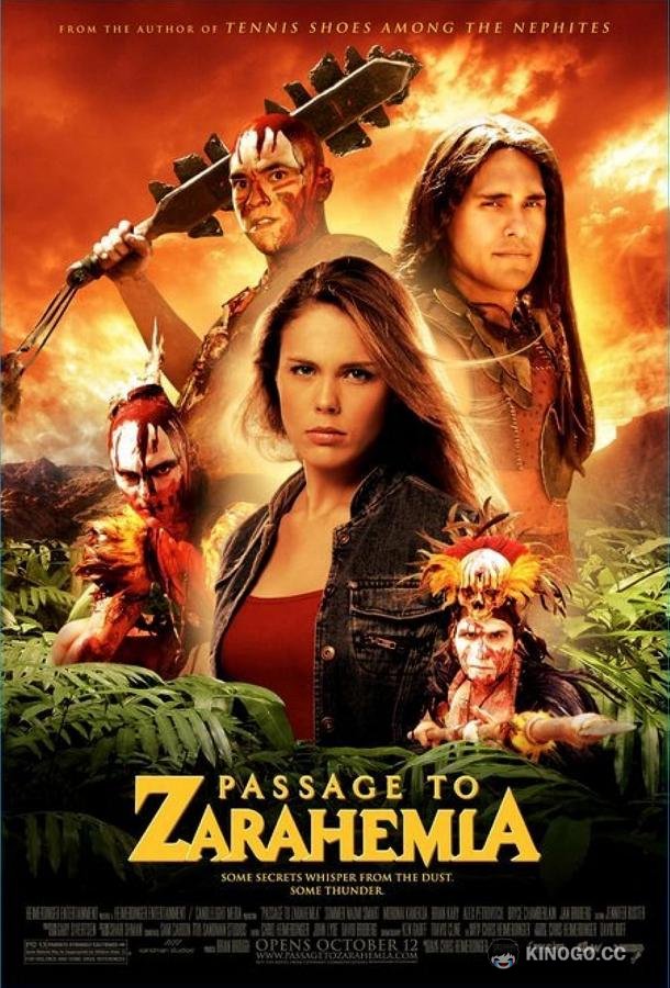 Дорога в Зарахемле (2007) 