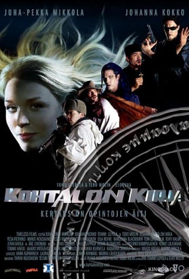 Книга судеб (2003) 