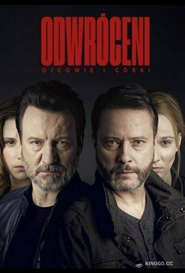 Грехи отцов (2019) 1 сезон 8 серия