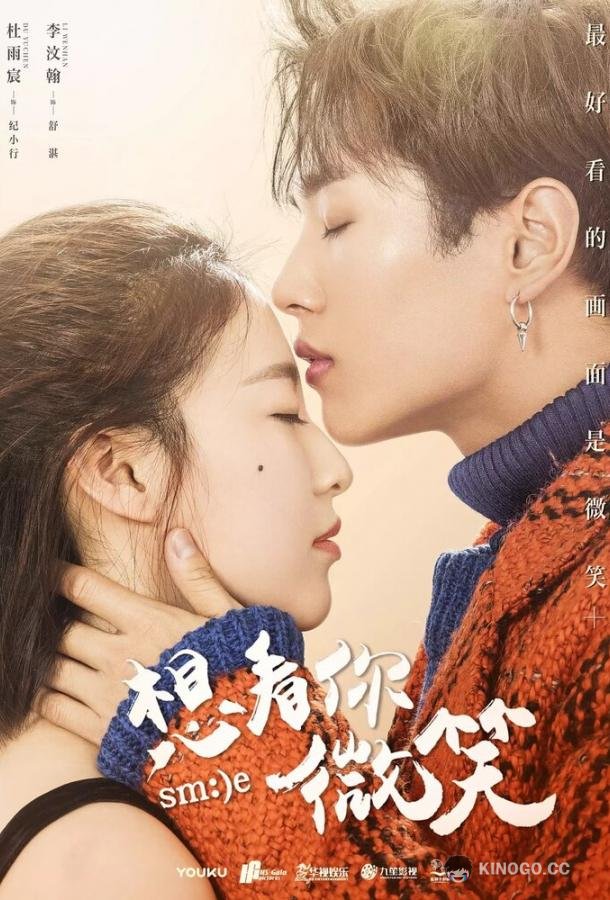 Улыбнись (2018) 1 сезон 24 серия