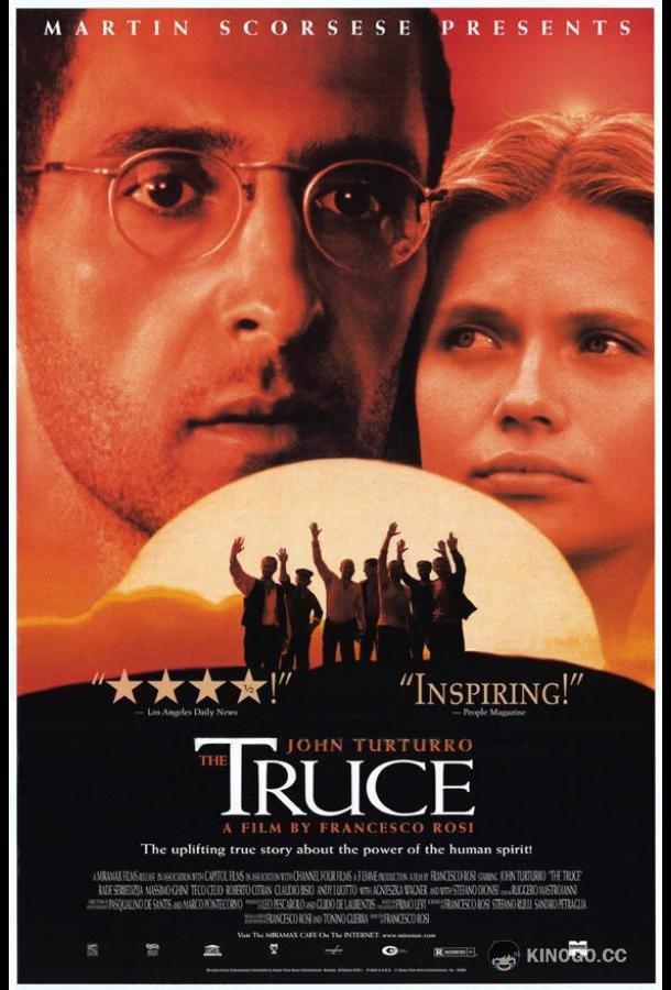 Перемирие (1997) 