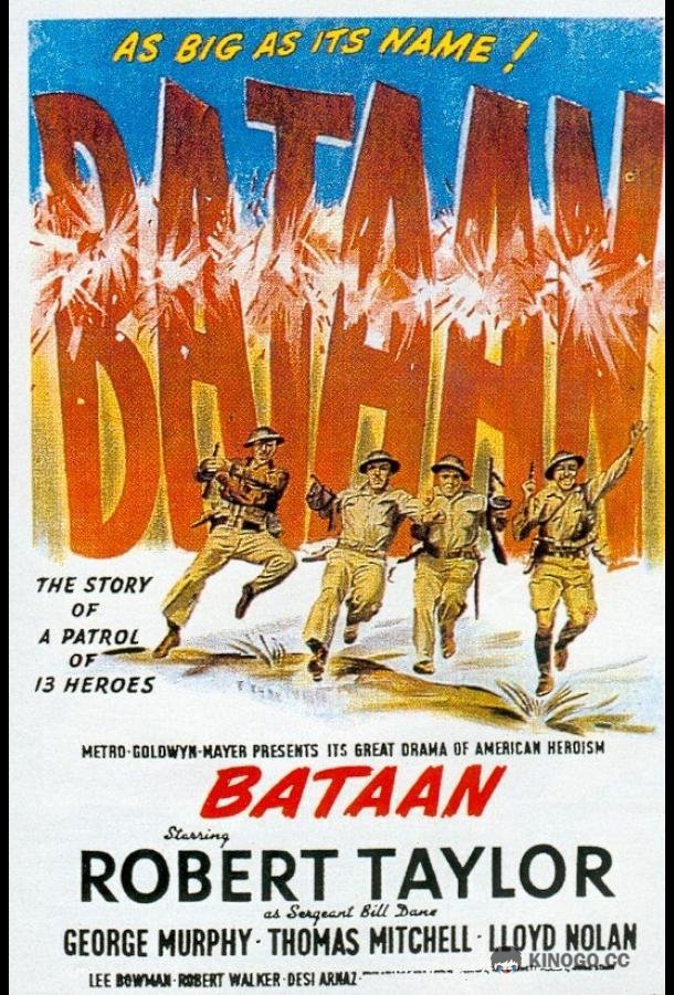 Батаан (1943) 