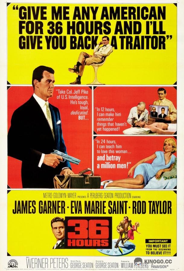 36 часов (1964) 