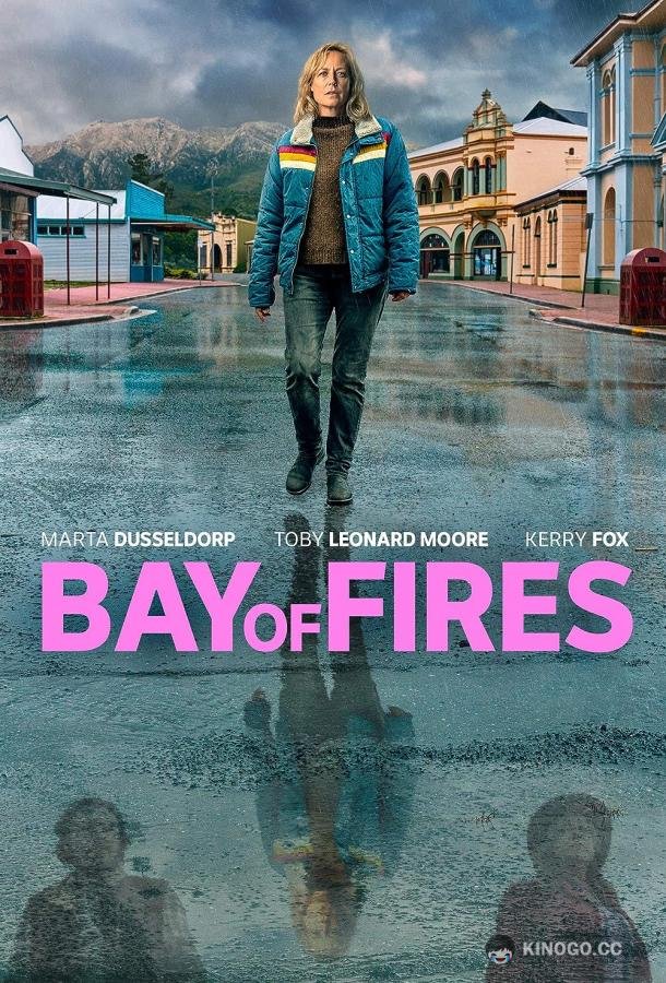 Залив огней (2023) 2 сезон 8 серия