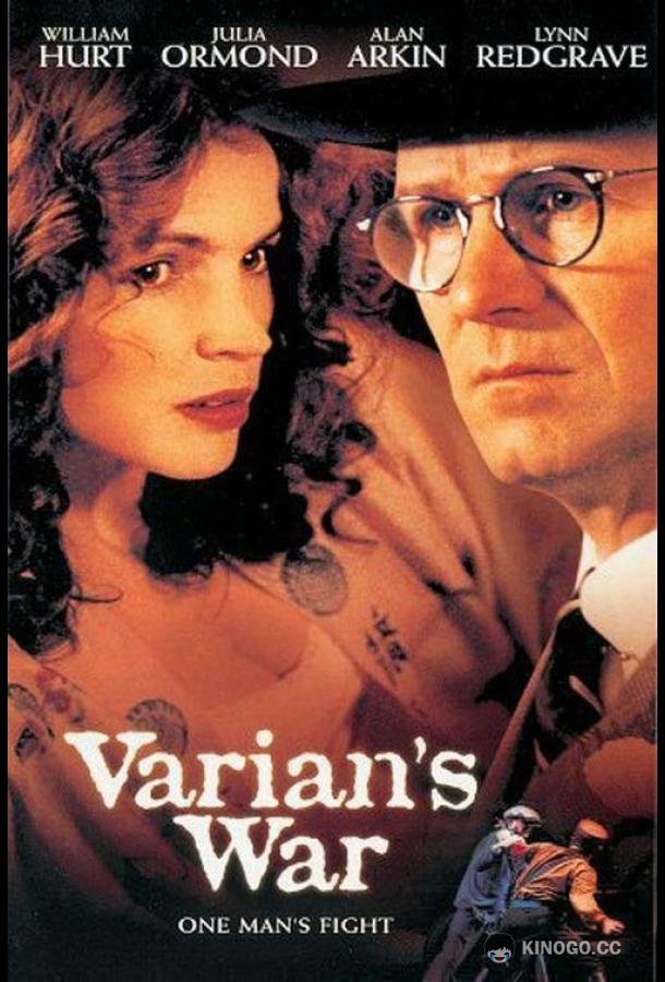 Список Вариана (2001) 