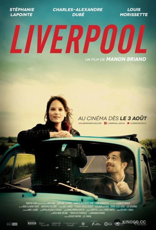 Ливерпуль (2012) 