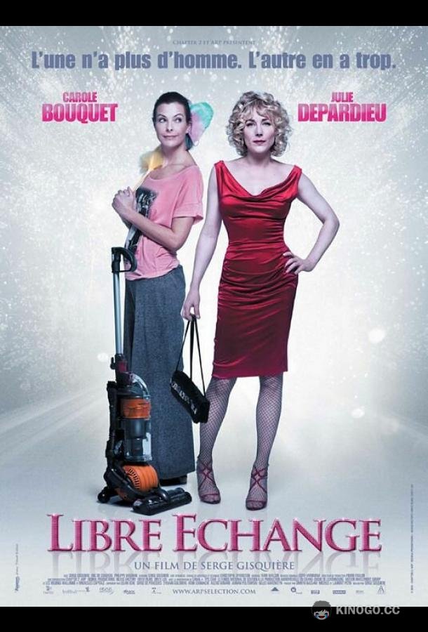 Свободный обмен (2010) 