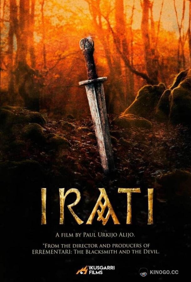 Ирати