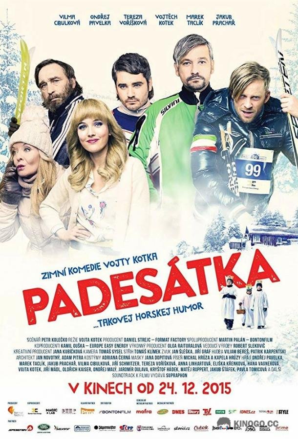 Пятидесятка (2015) 