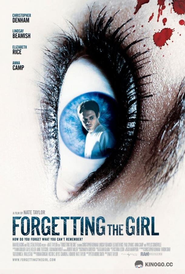 Забывая эту девушку (2012) 